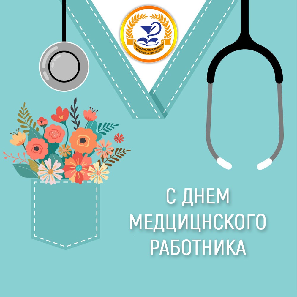 den medika 2023 - Medical Worker's Day